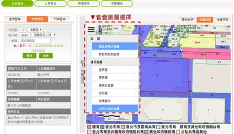 查詢名下土地|地政相關系統查詢